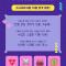 🎮 믹스마스터 소니서버 6월 11일 오픈!