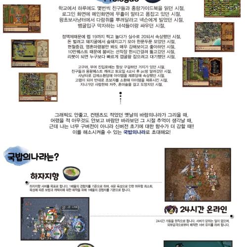 ✅ 프리바람 국밥서버 - 6월 6일 OPEN! 1배율극하자 ✅