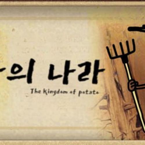 ⭐️ 구바람 "2배율" 감자Server "Best 콘텐츠" 7월 4일 OPEN!⭐️