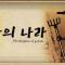 ❤️⭐️ 감자서버를 아시나요⁉️ ⭐️❤️